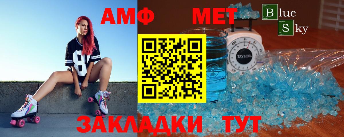 Амфетамин Premium  Вход с VPN  АМФЕТАМИН  Красноперекопск 
