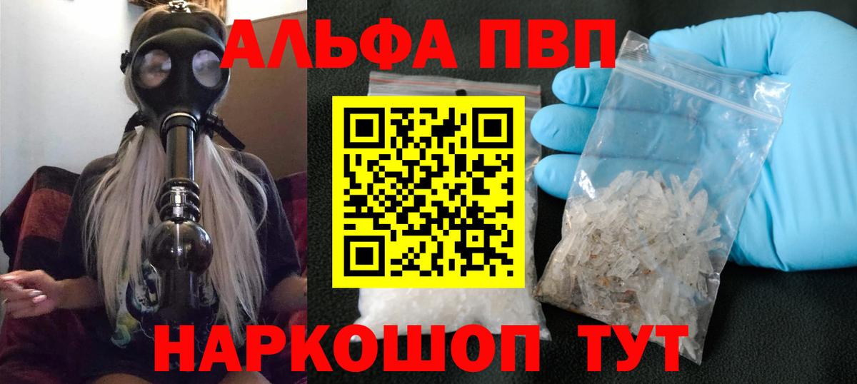 Alfa_PVP мука Красноперекопск