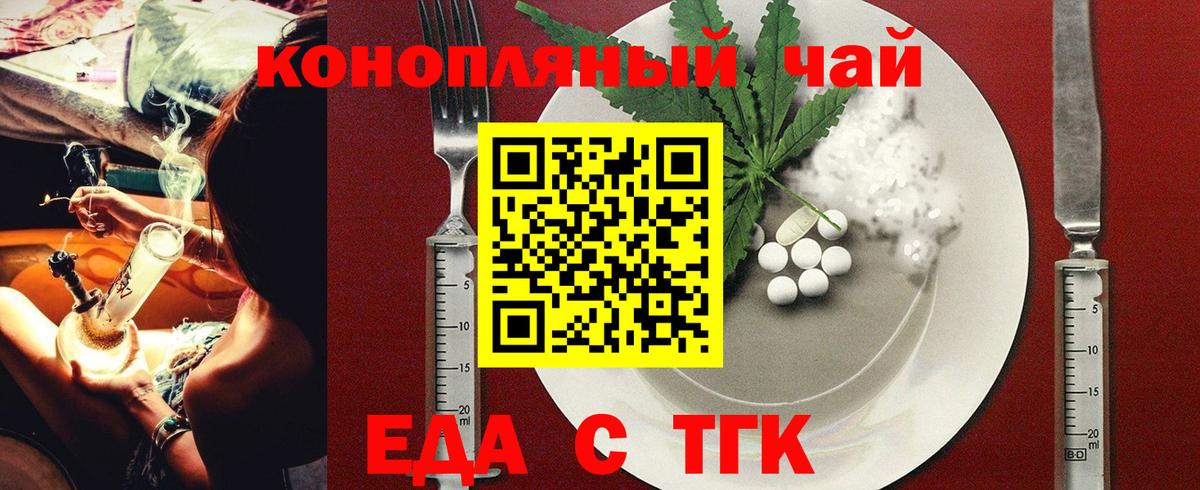 Canna-Cookies марихуана  Вход с VPN  Красноперекопск 