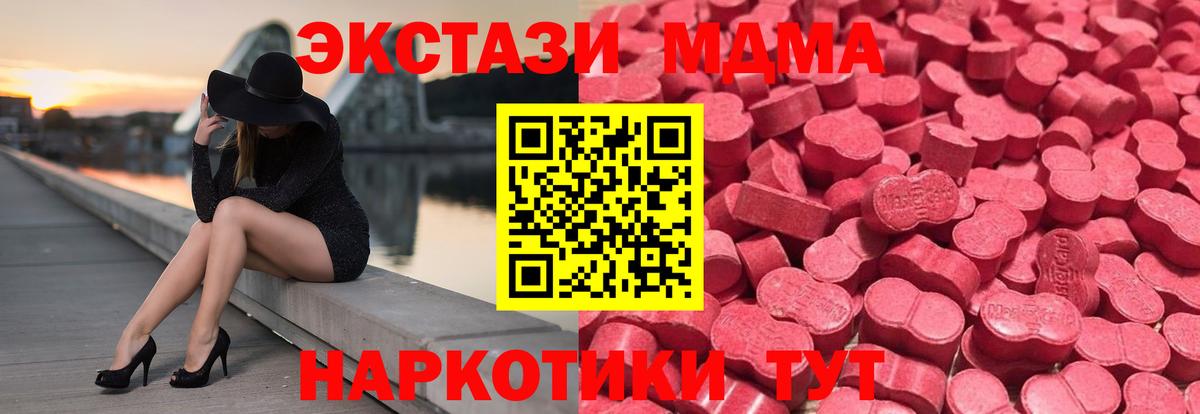 Экстази  Ecstasy таблы  Вход с VPN  Красноперекопск  darknet как зайти  ЭКСТАЗИ круглые  цены наркотик 