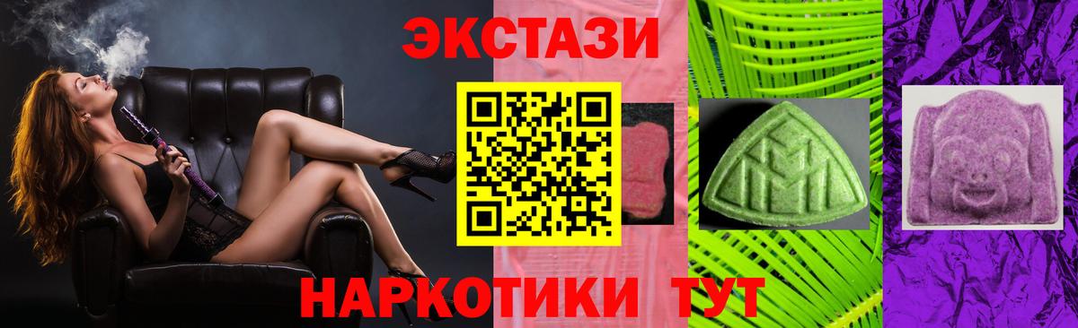 Экстази 280мг Красноперекопск