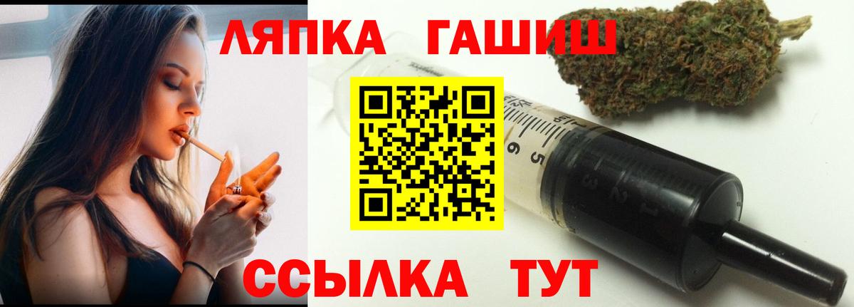 ГАШИШ Cannabis Красноперекопск