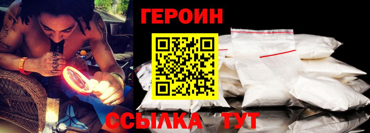 Героин гречка  Героин  Красноперекопск  Вход с VPN 