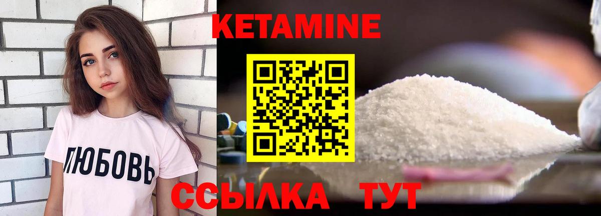 КЕТАМИН VHQ  Вход с VPN  Красноперекопск 