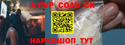 соль курить ск Волгодонск