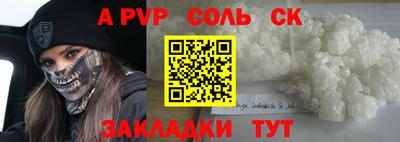 соль курить ск Волгодонск