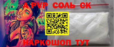 соль курить ск Волгодонск