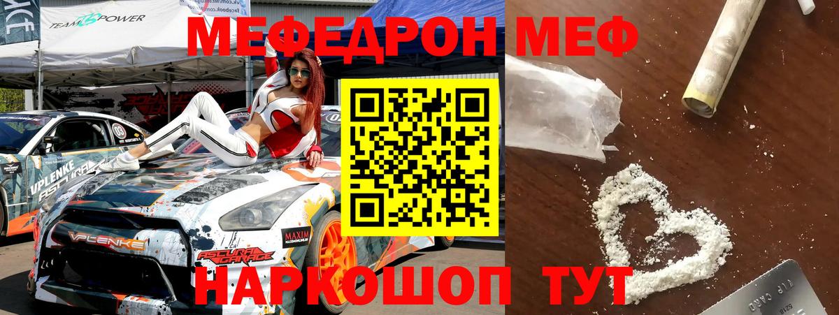 Меф mephedrone  МЕФ 4 MMC  Вход с VPN  Красноперекопск 