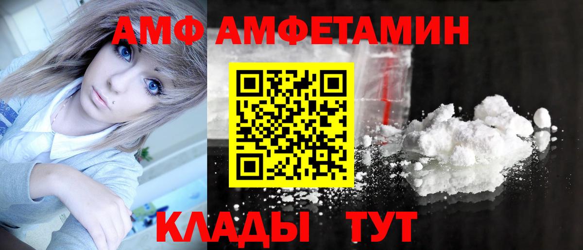 МЕТАМФЕТАМИН винт  Вход с VPN  Красноперекопск 