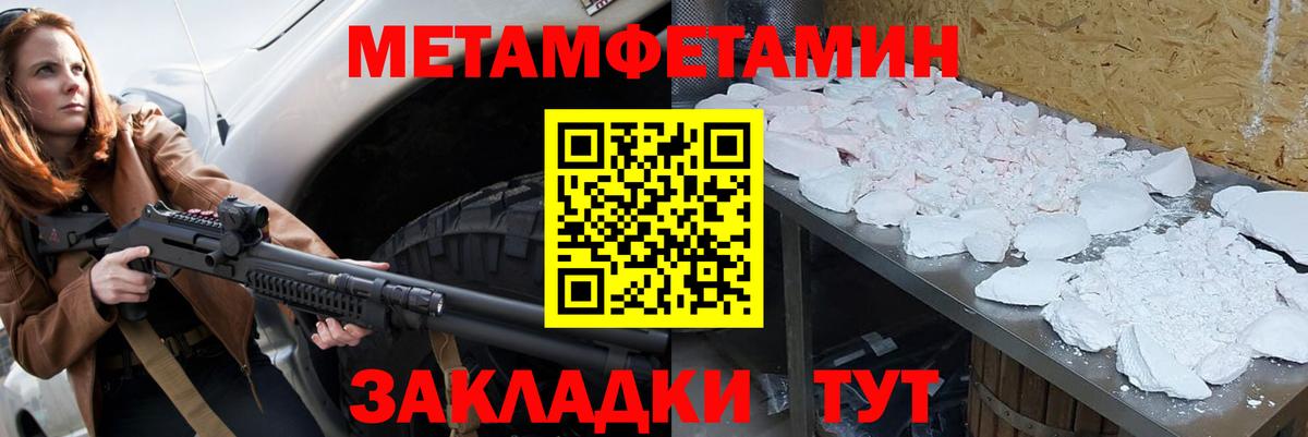 Первитин пудра Красноперекопск