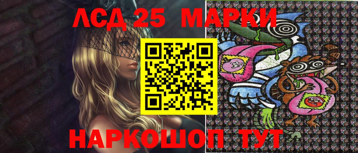 Красноперекопск  Марки NBOMe  Вход с VPN  Марки 25I-NBOMe 1500мкг 