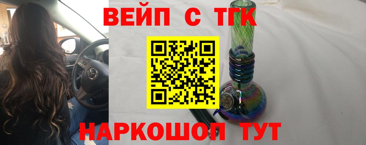 Дистиллят ТГК жижа Красноперекопск