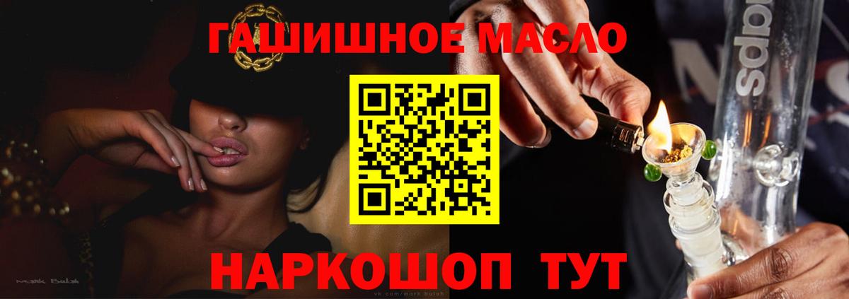 ТГК Wax  ТГК вейп с тгк  Красноперекопск  Вход с VPN 