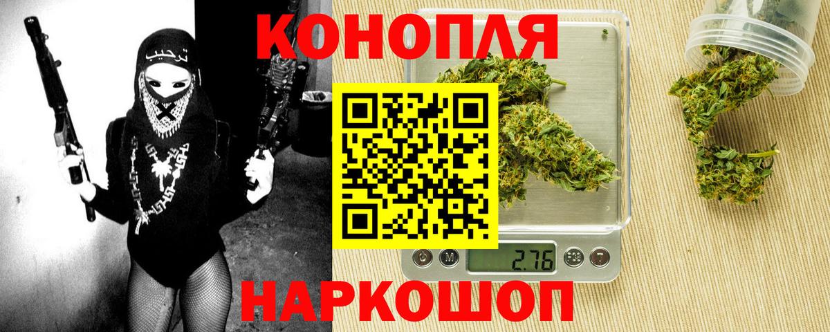 Красноперекопск  МАРИХУАНА VHQ  Шишки марихуана гибрид  Вход с VPN  Каннабис гибрид 